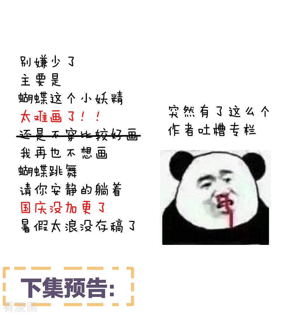 绝色男妃在争宠40话