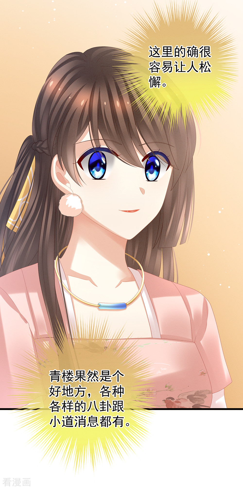 绝色男妃在争宠40话