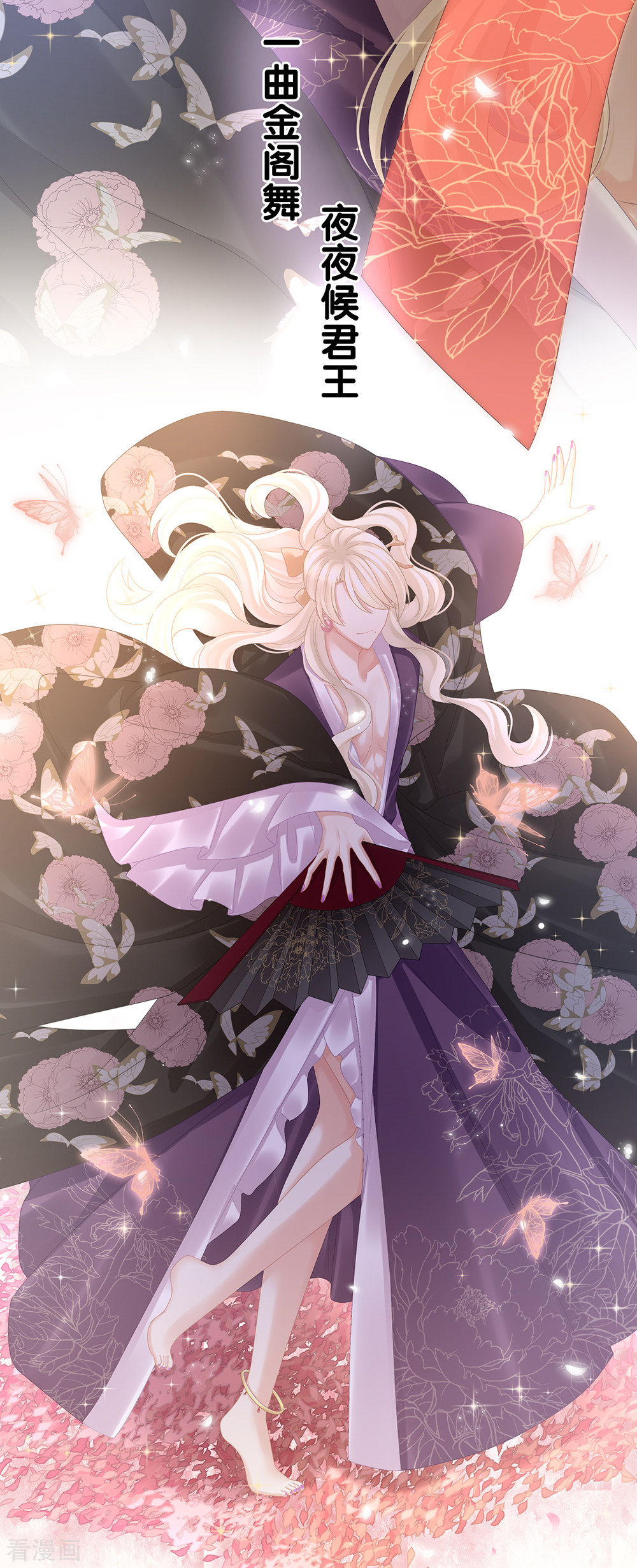 绝色男妃在争宠40话