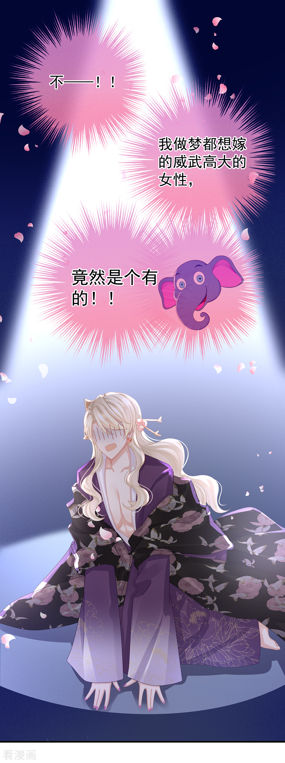 绝色男妃在争宠41话