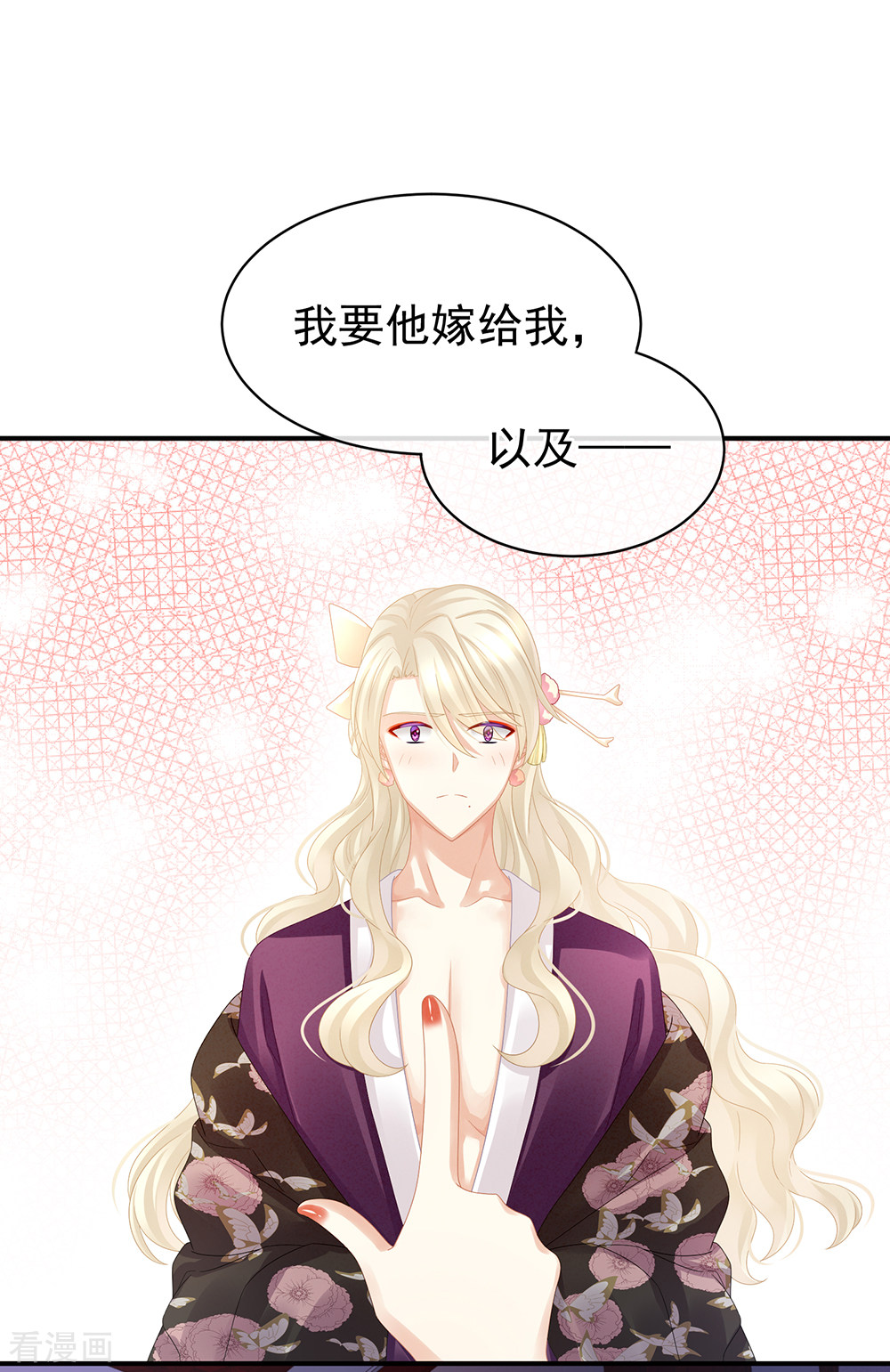 绝色男妃在争宠41话