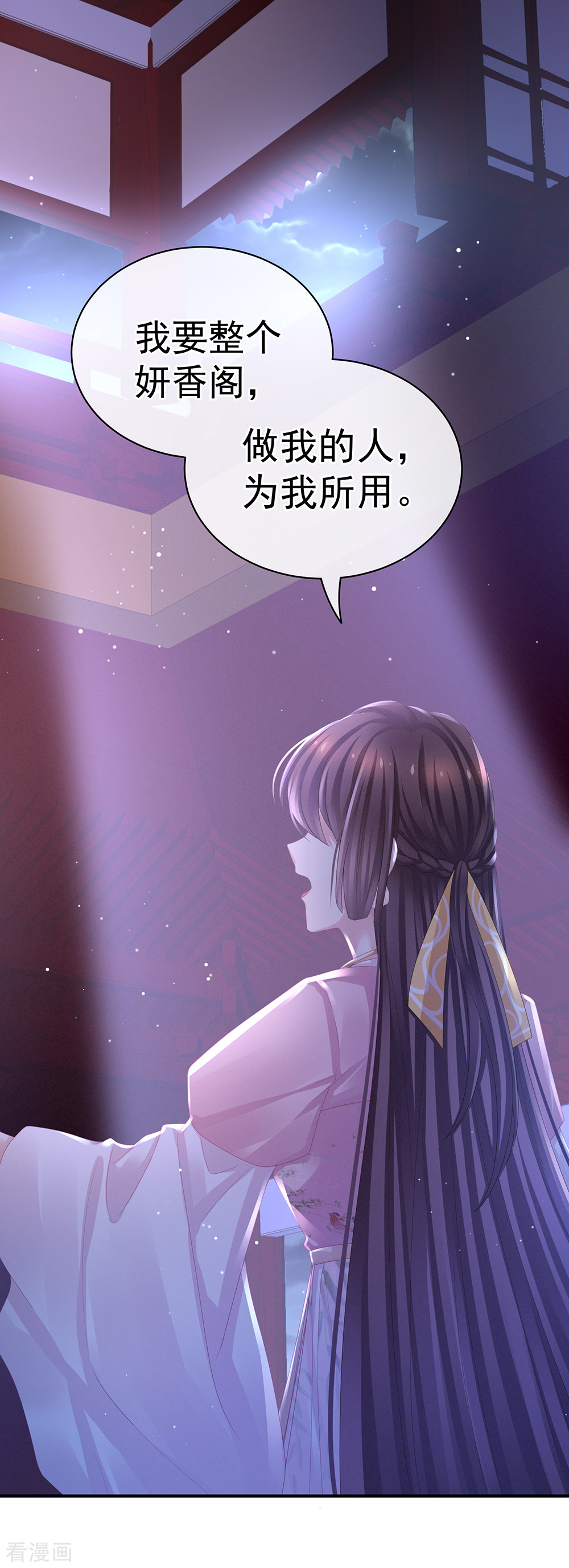 绝色男妃在争宠41话