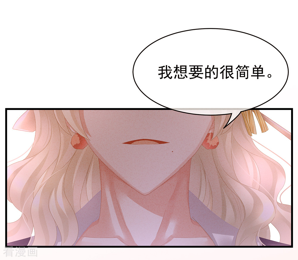 绝色男妃在争宠41话