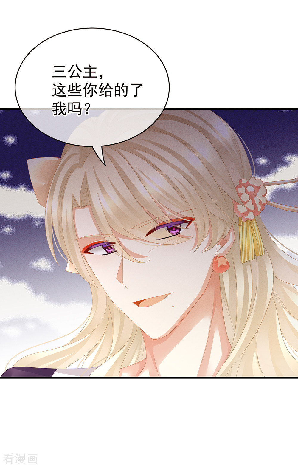 绝色男妃在争宠41话