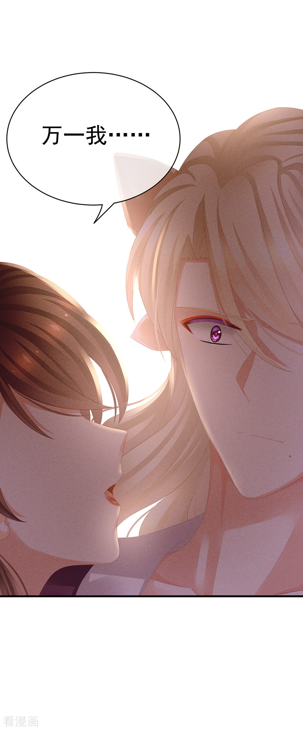 绝色男妃在争宠41话