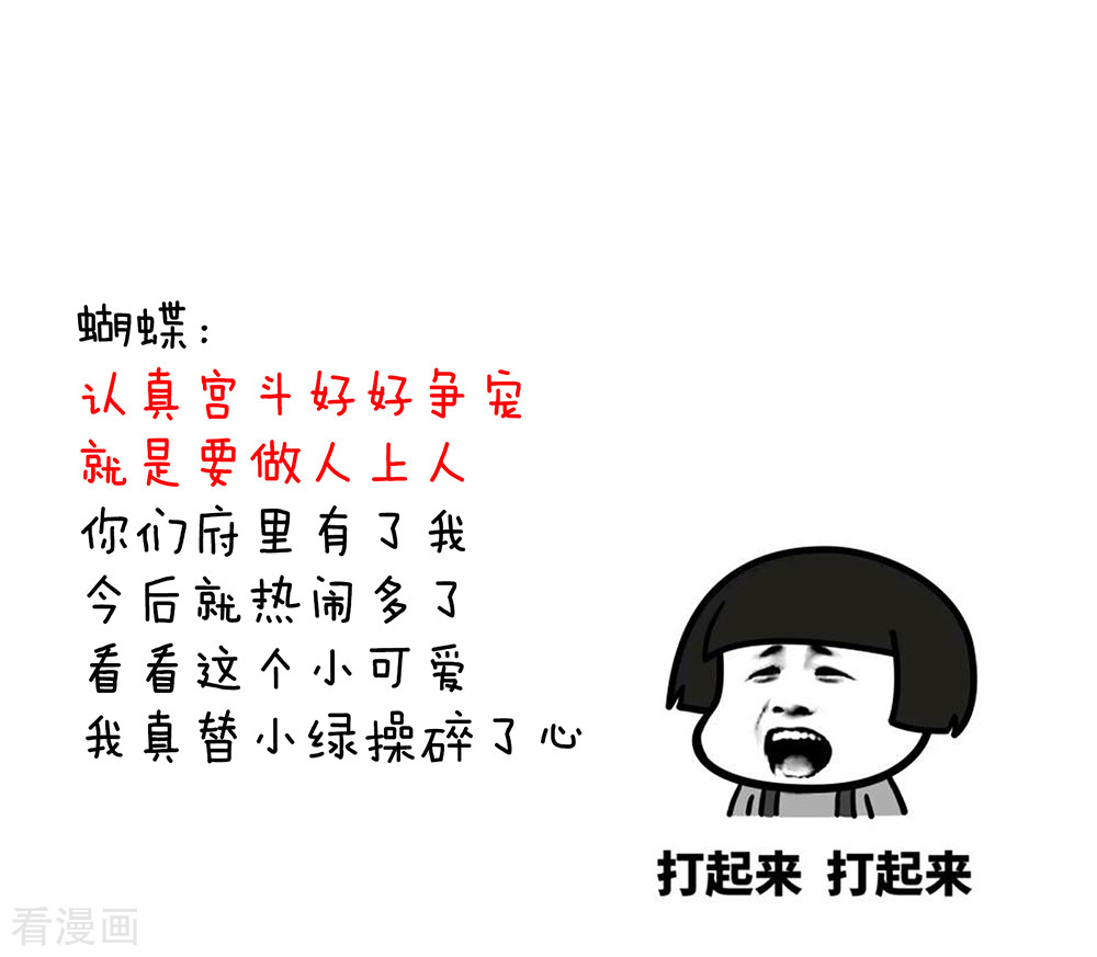 绝色男妃在争宠41话