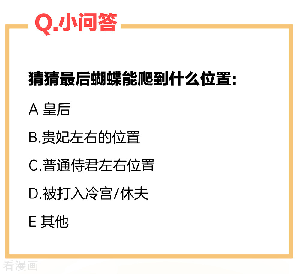 绝色男妃在争宠41话