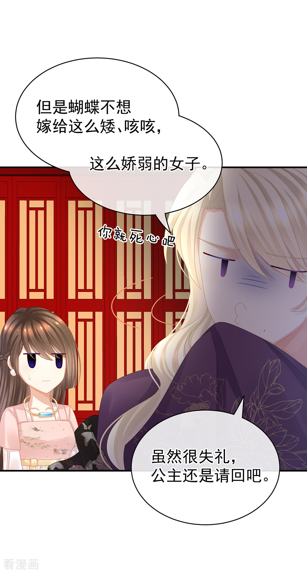 绝色男妃在争宠41话