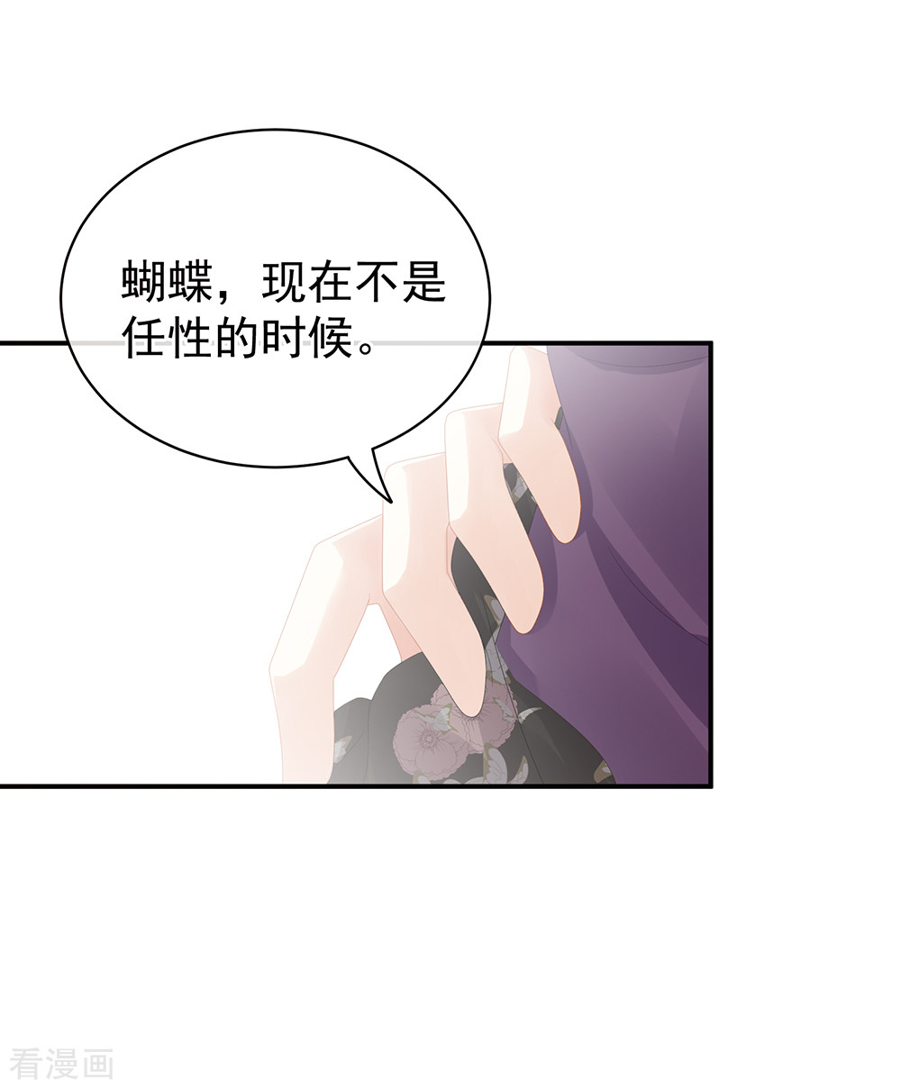 绝色男妃在争宠41话