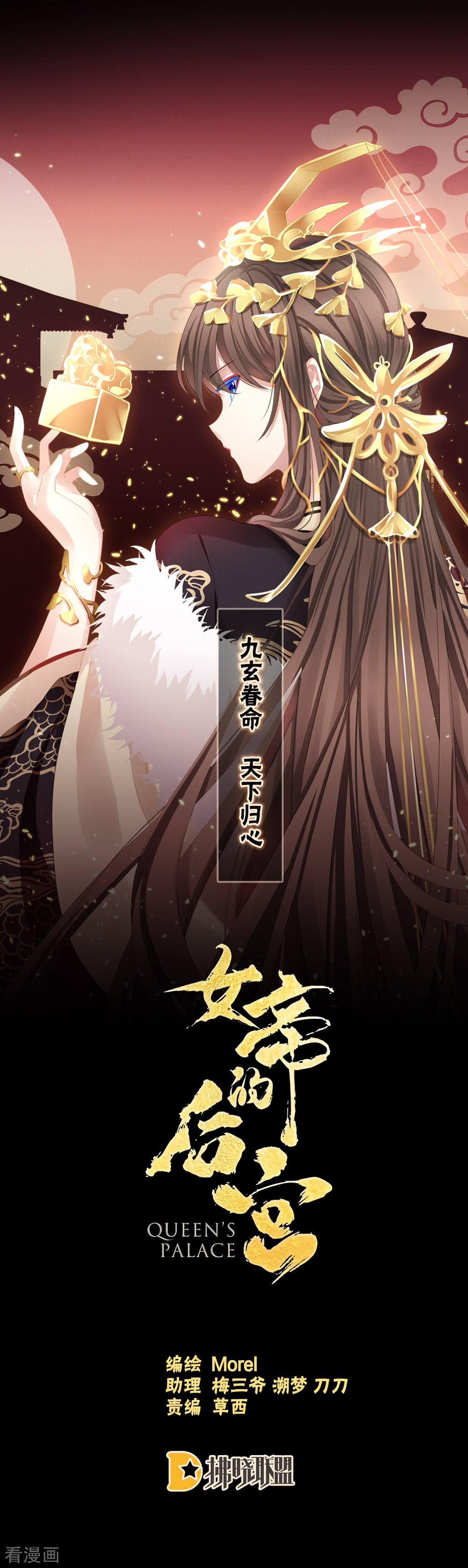 绝色男妃在争宠42话