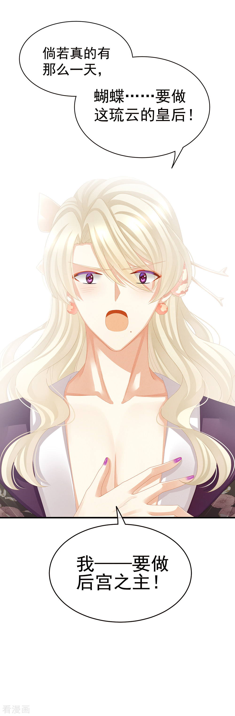 绝色男妃在争宠42话