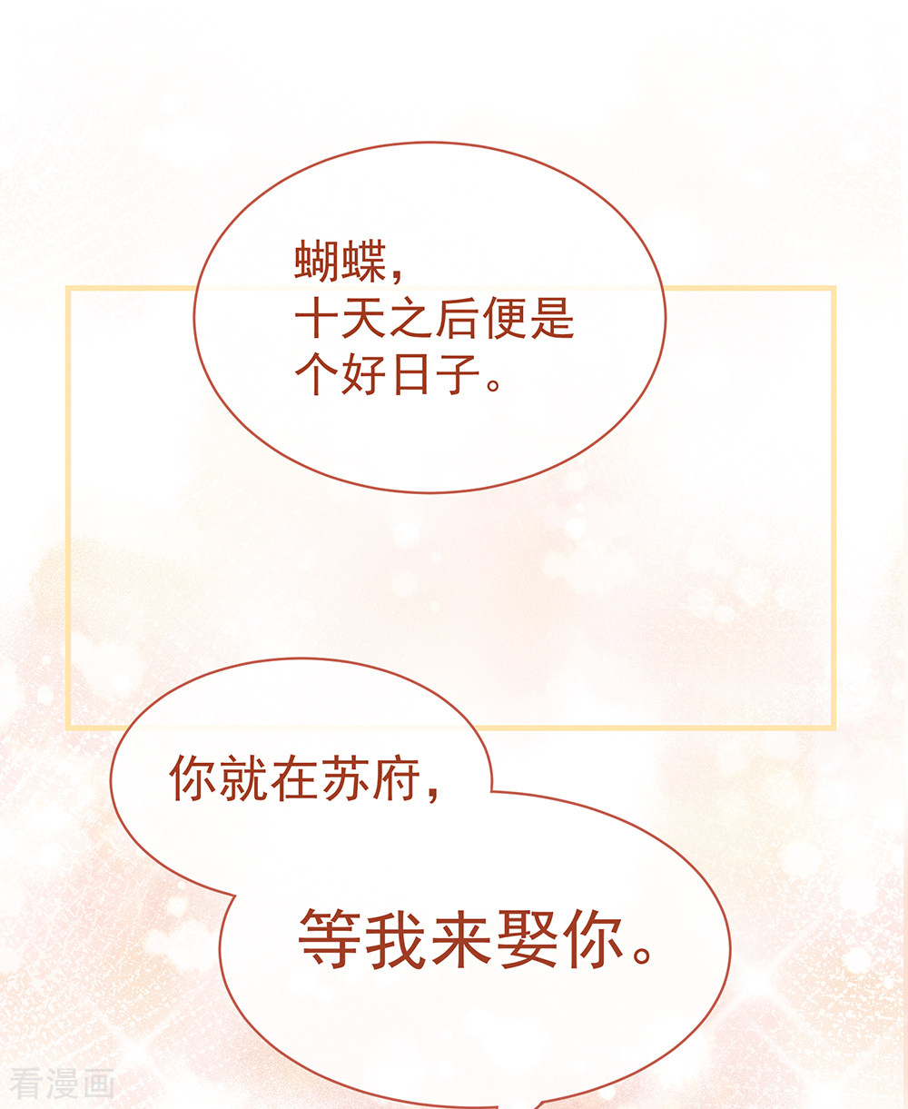 绝色男妃在争宠42话