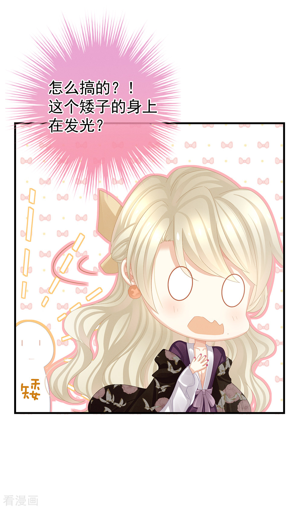 绝色男妃在争宠42话