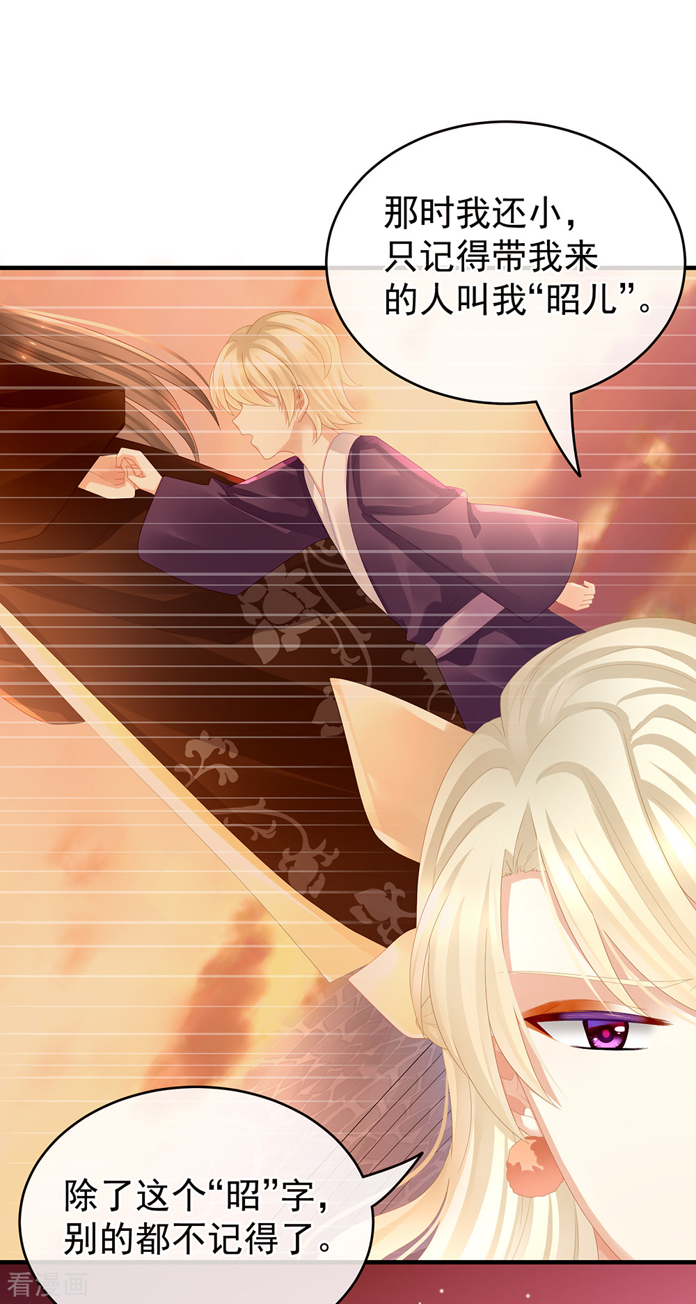 绝色男妃在争宠42话