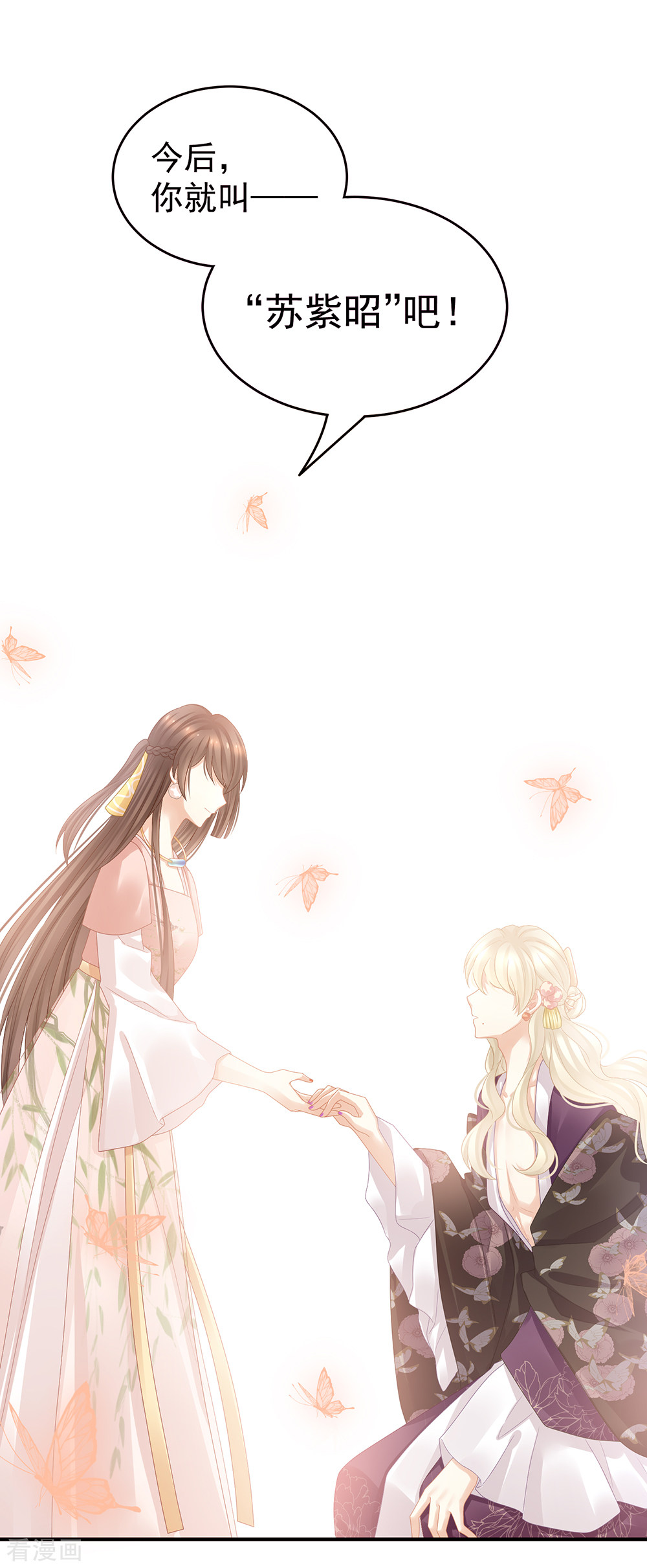 绝色男妃在争宠42话