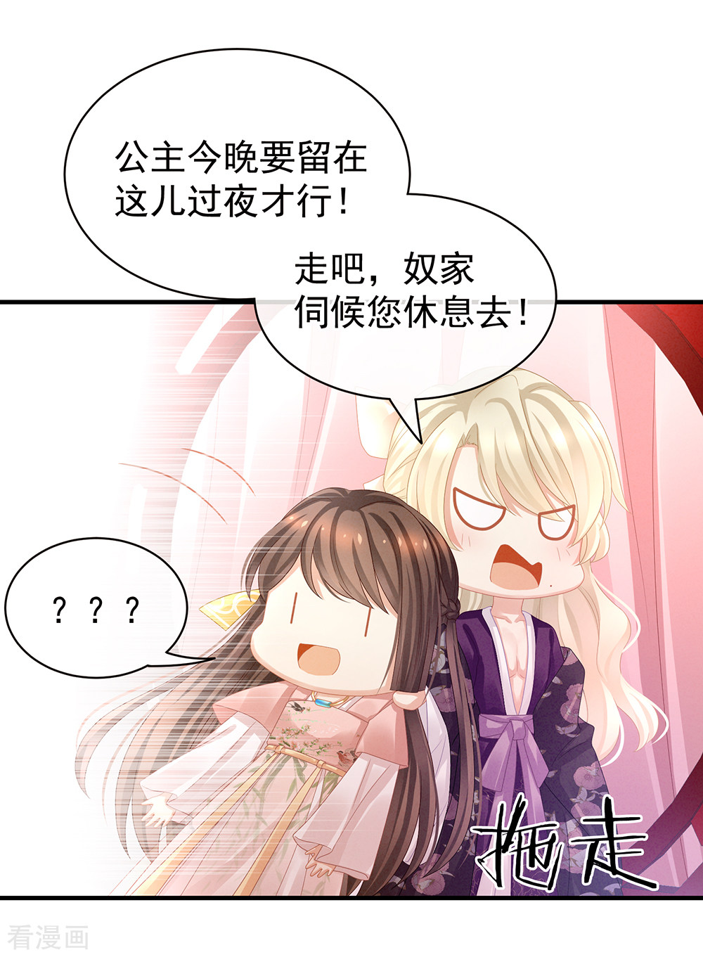 绝色男妃在争宠42话