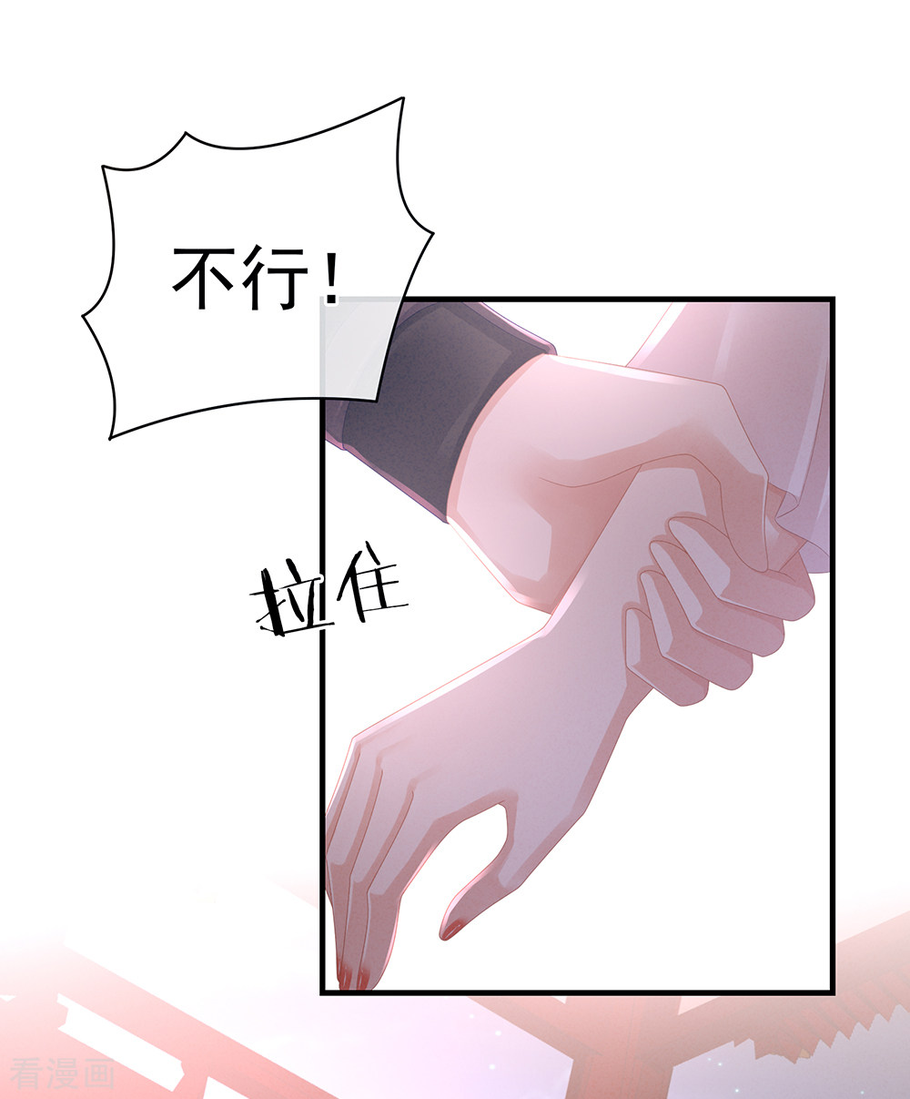 绝色男妃在争宠42话