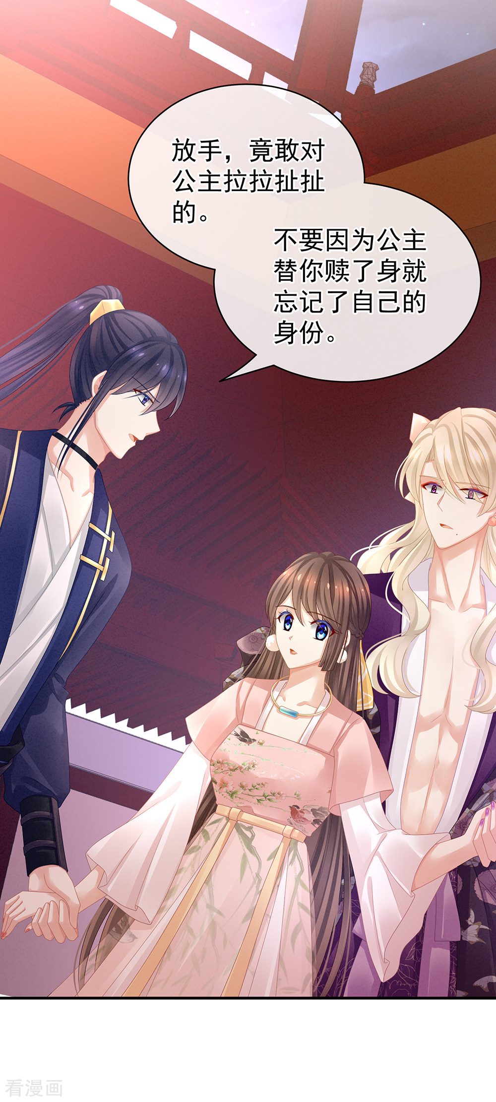 绝色男妃在争宠42话