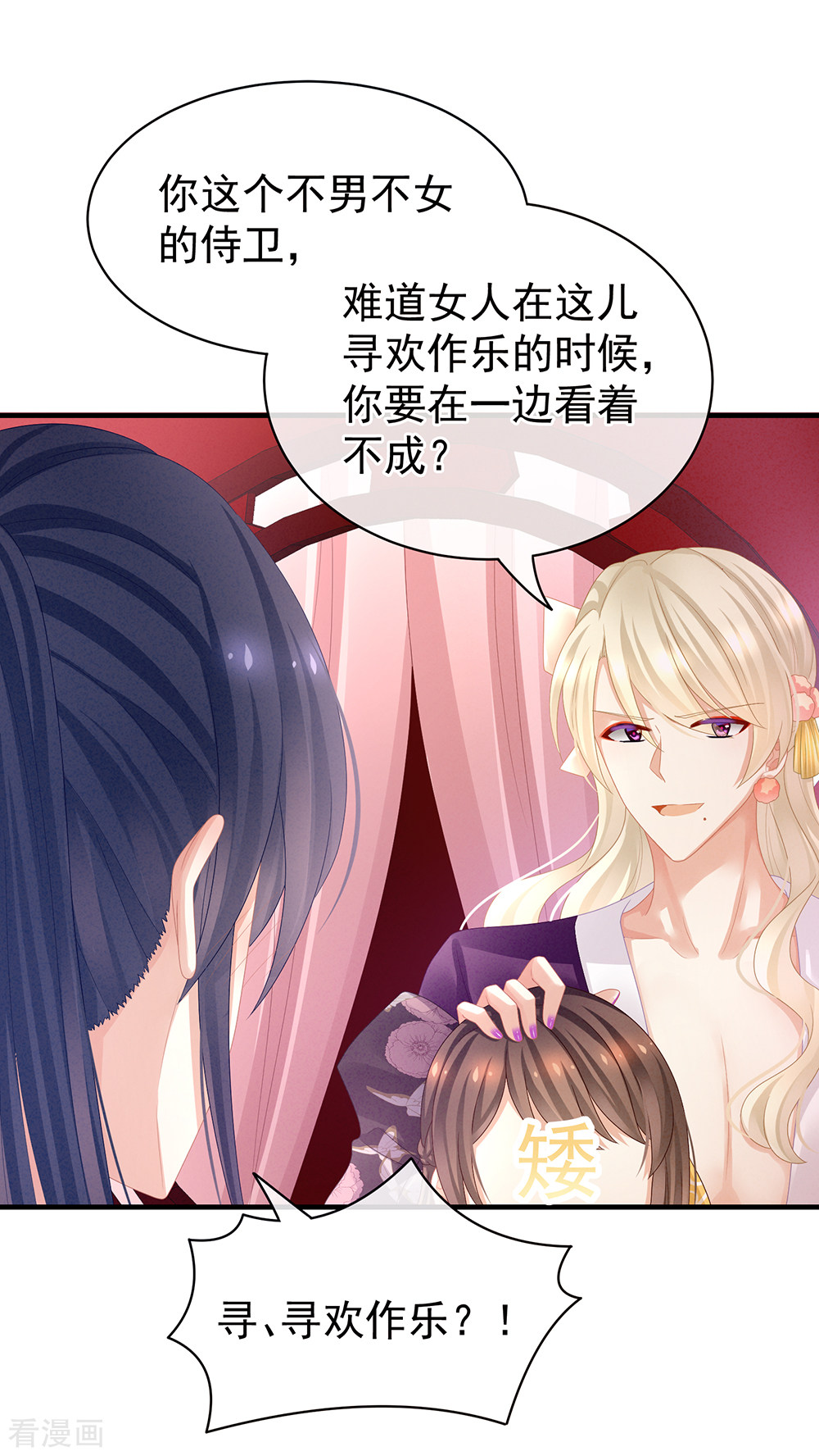 绝色男妃在争宠42话