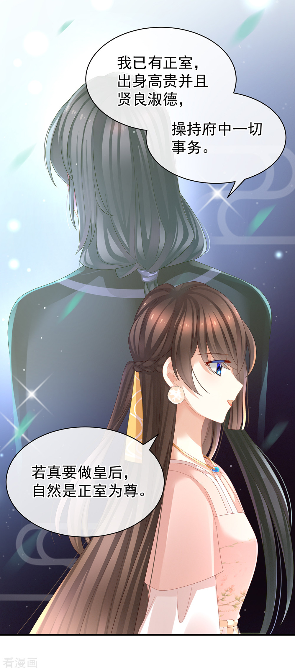 绝色男妃在争宠42话