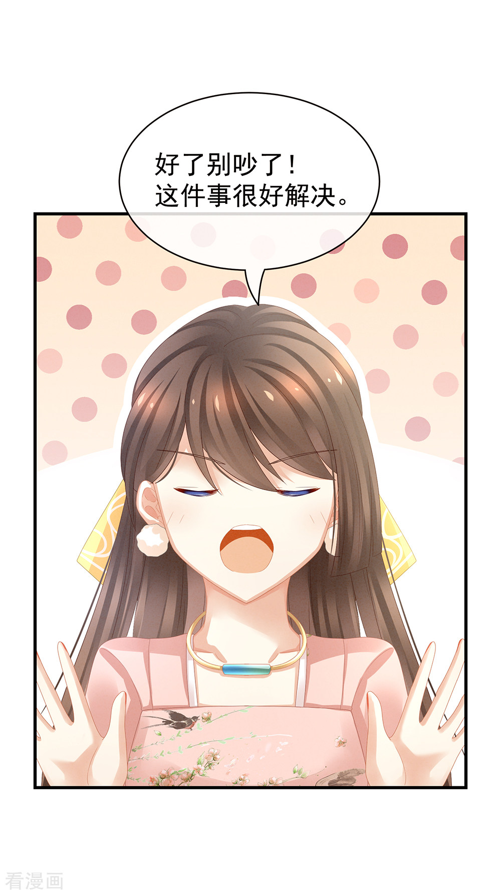 绝色男妃在争宠42话