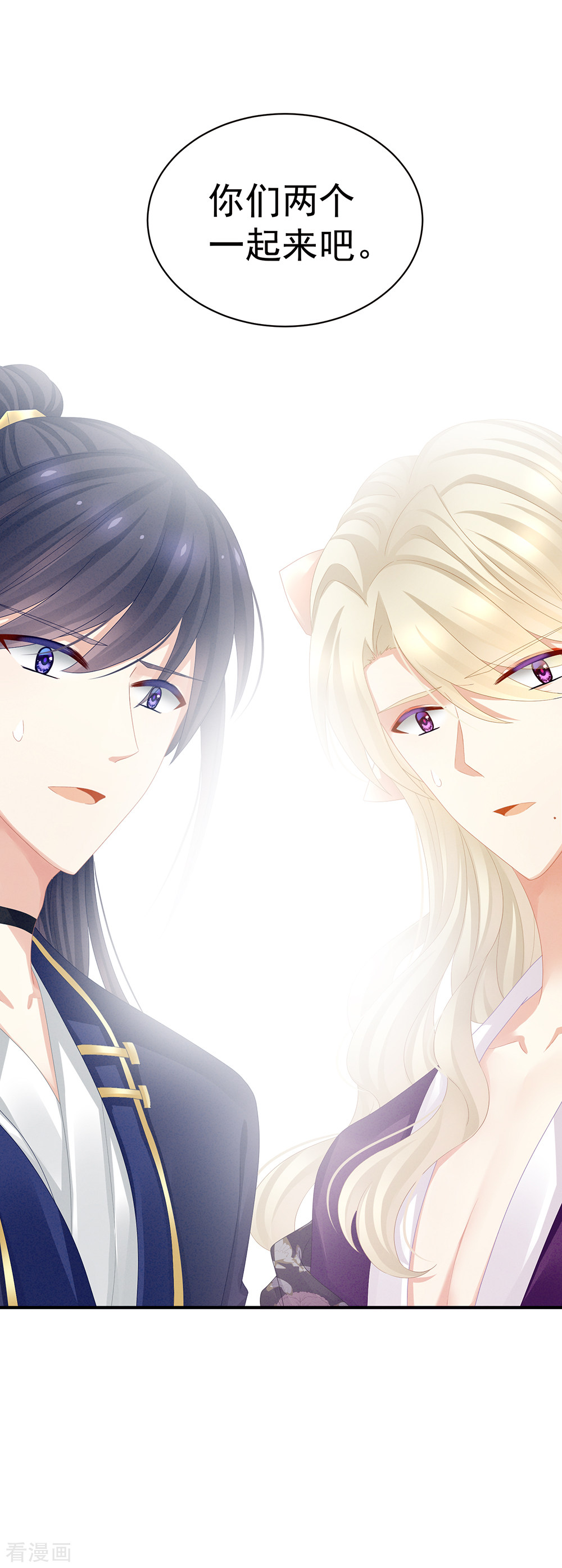 绝色男妃在争宠42话