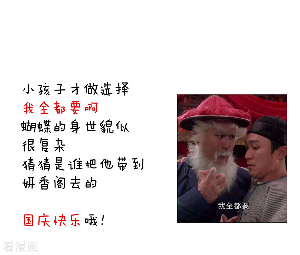 绝色男妃在争宠42话