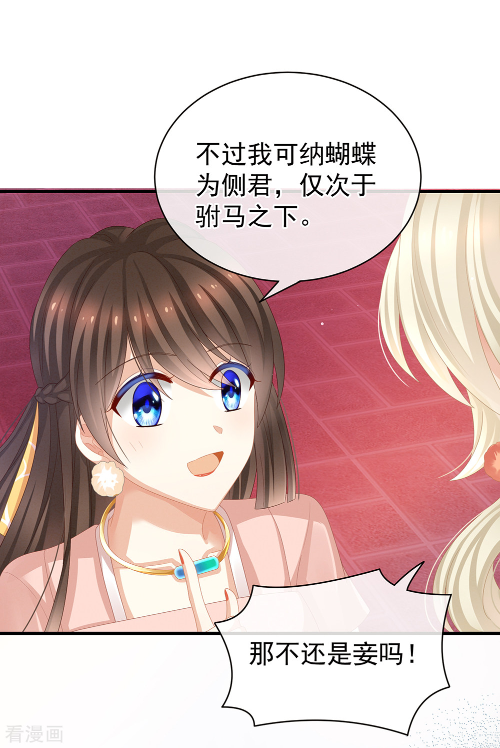 绝色男妃在争宠42话