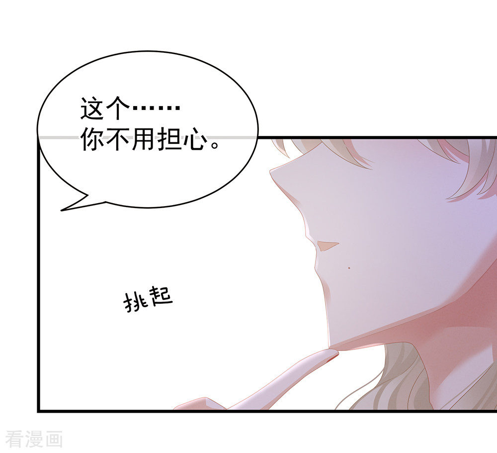 绝色男妃在争宠42话