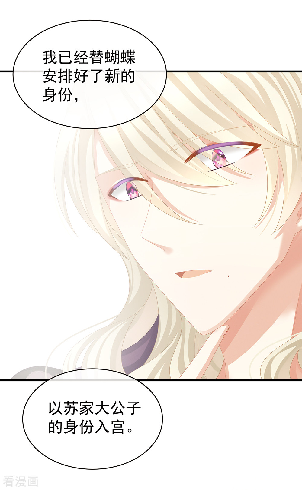 绝色男妃在争宠42话