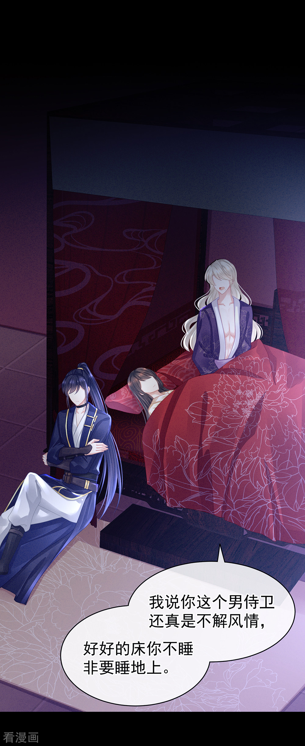 绝色男妃在争宠43话