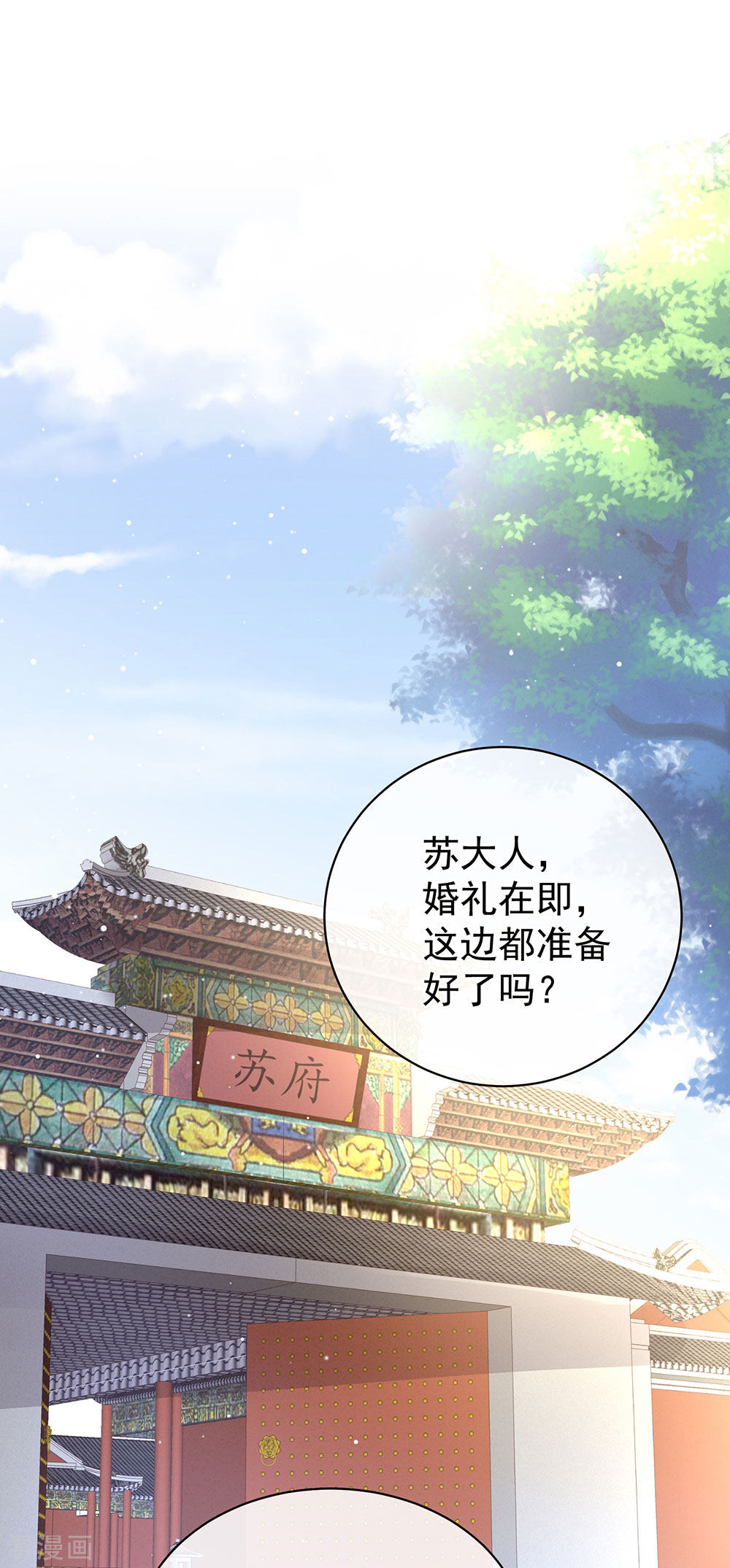 绝色男妃在争宠50话