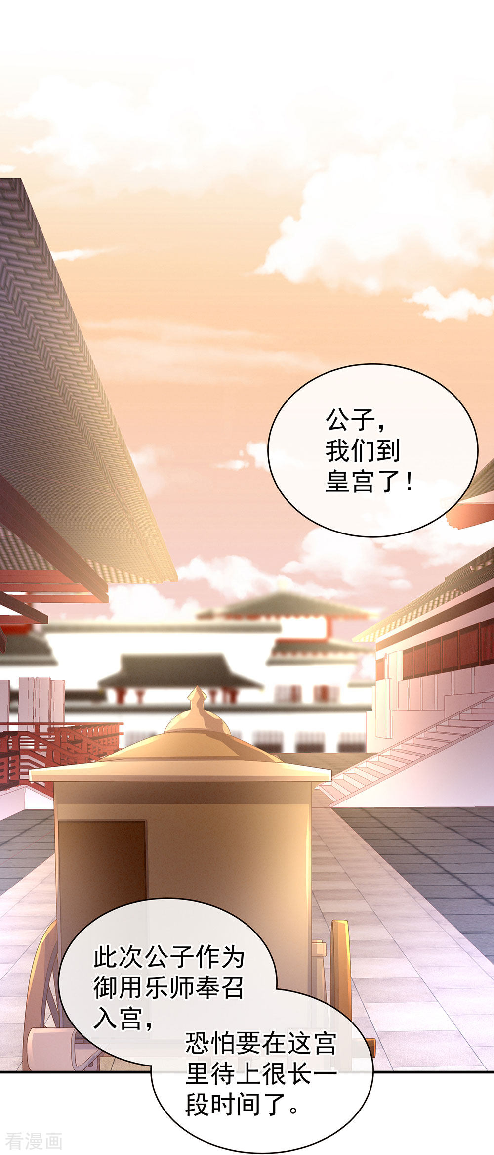 绝色男妃在争宠50话