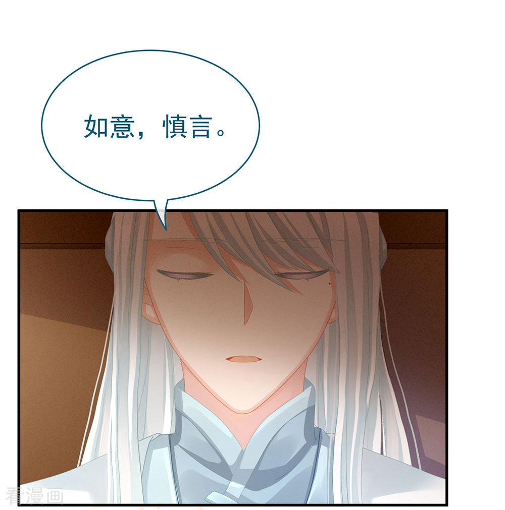 绝色男妃在争宠50话