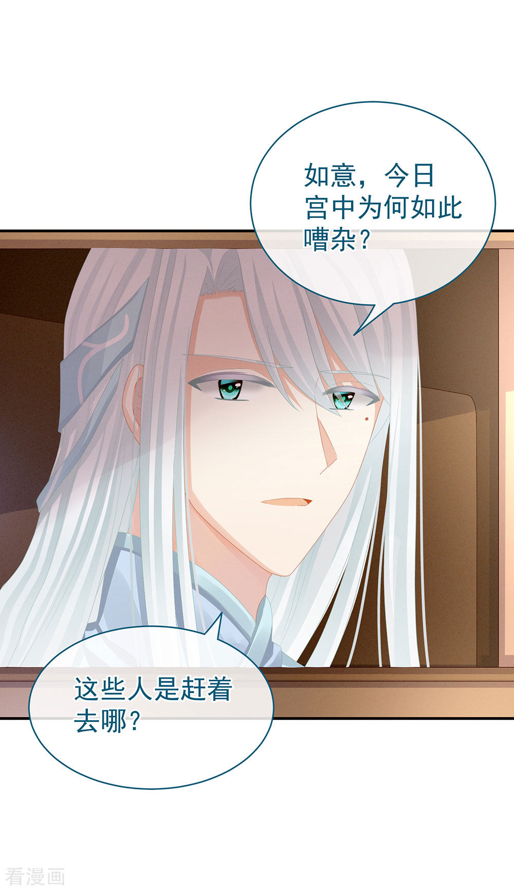 绝色男妃在争宠50话