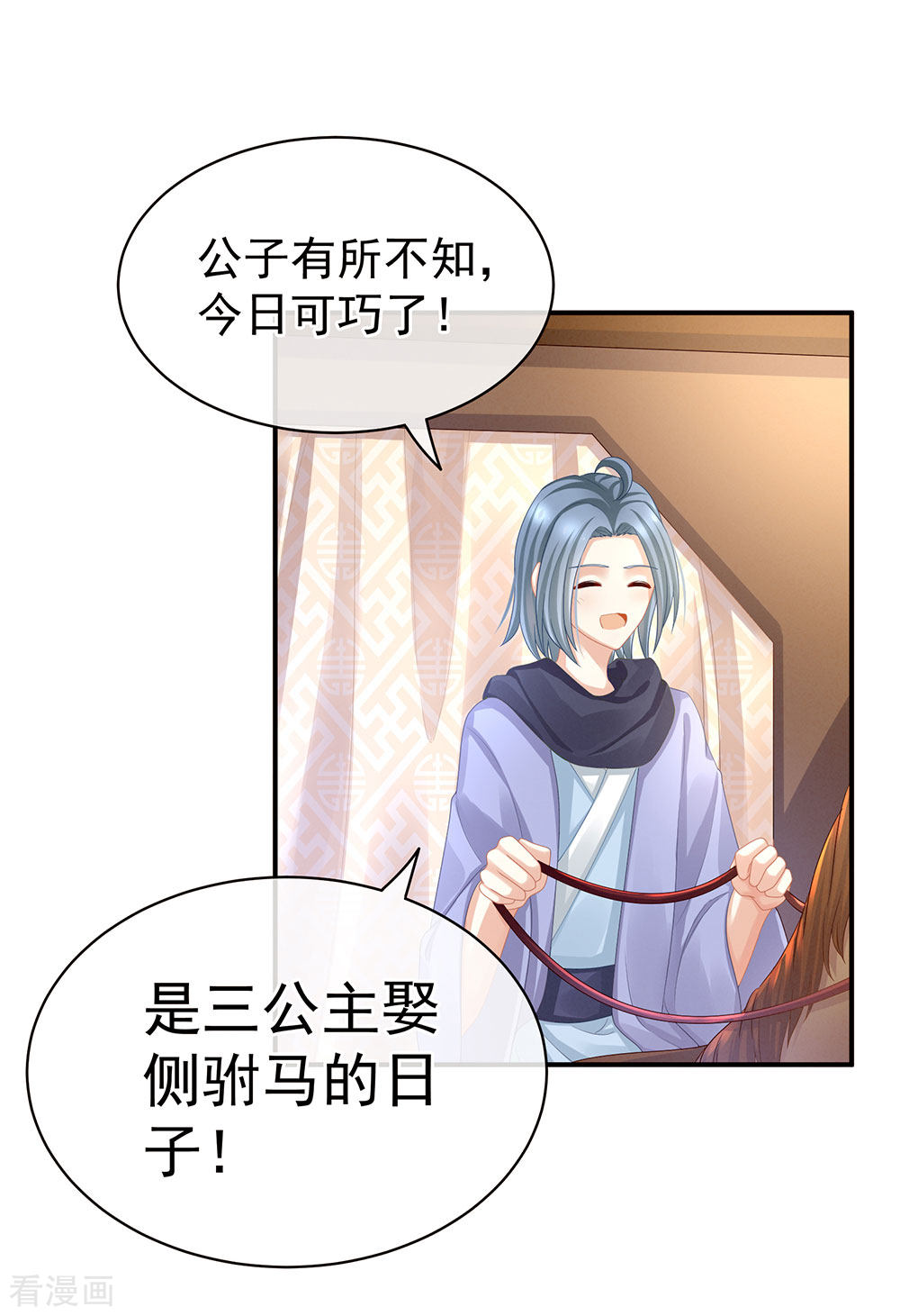 绝色男妃在争宠50话