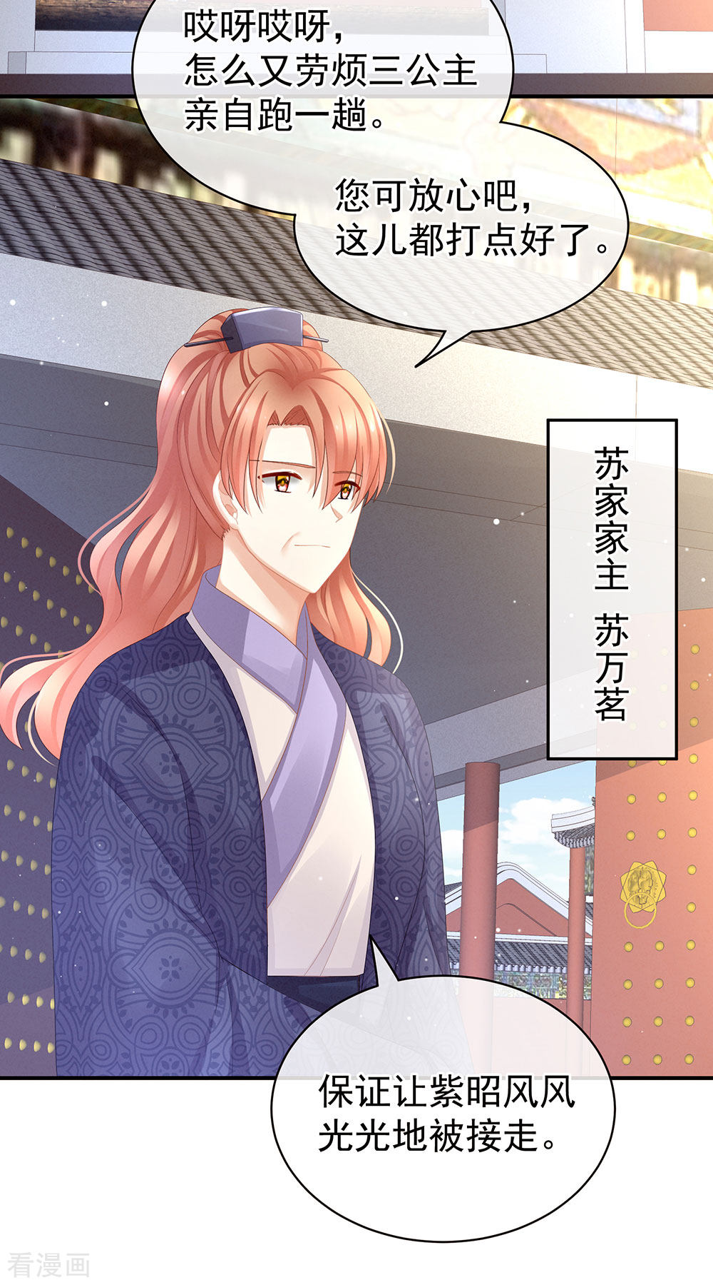 绝色男妃在争宠50话