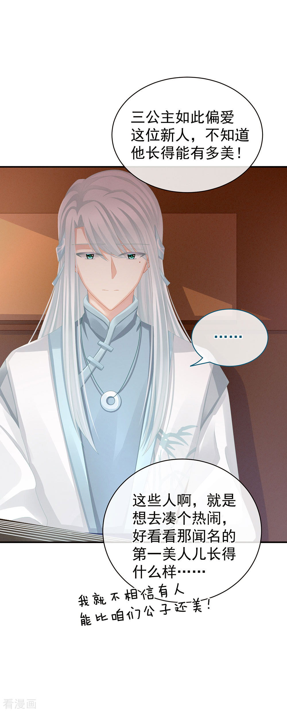 绝色男妃在争宠50话