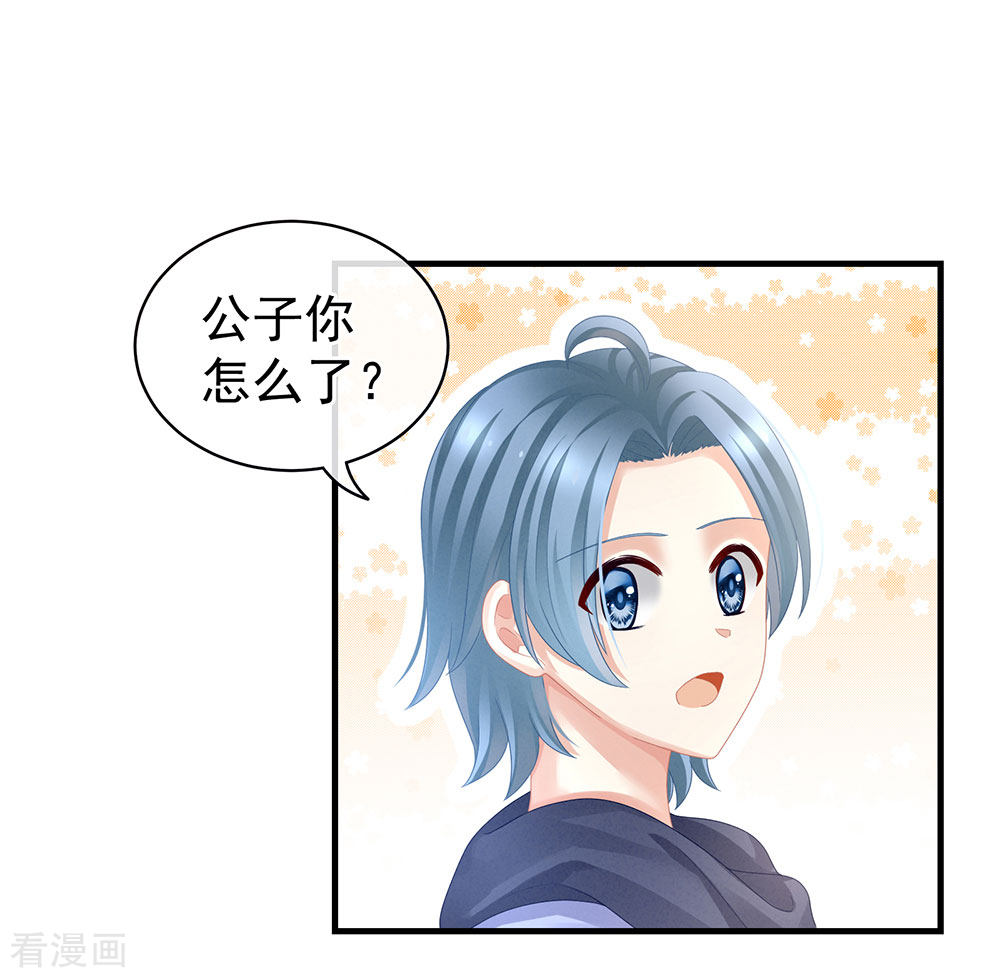 绝色男妃在争宠50话