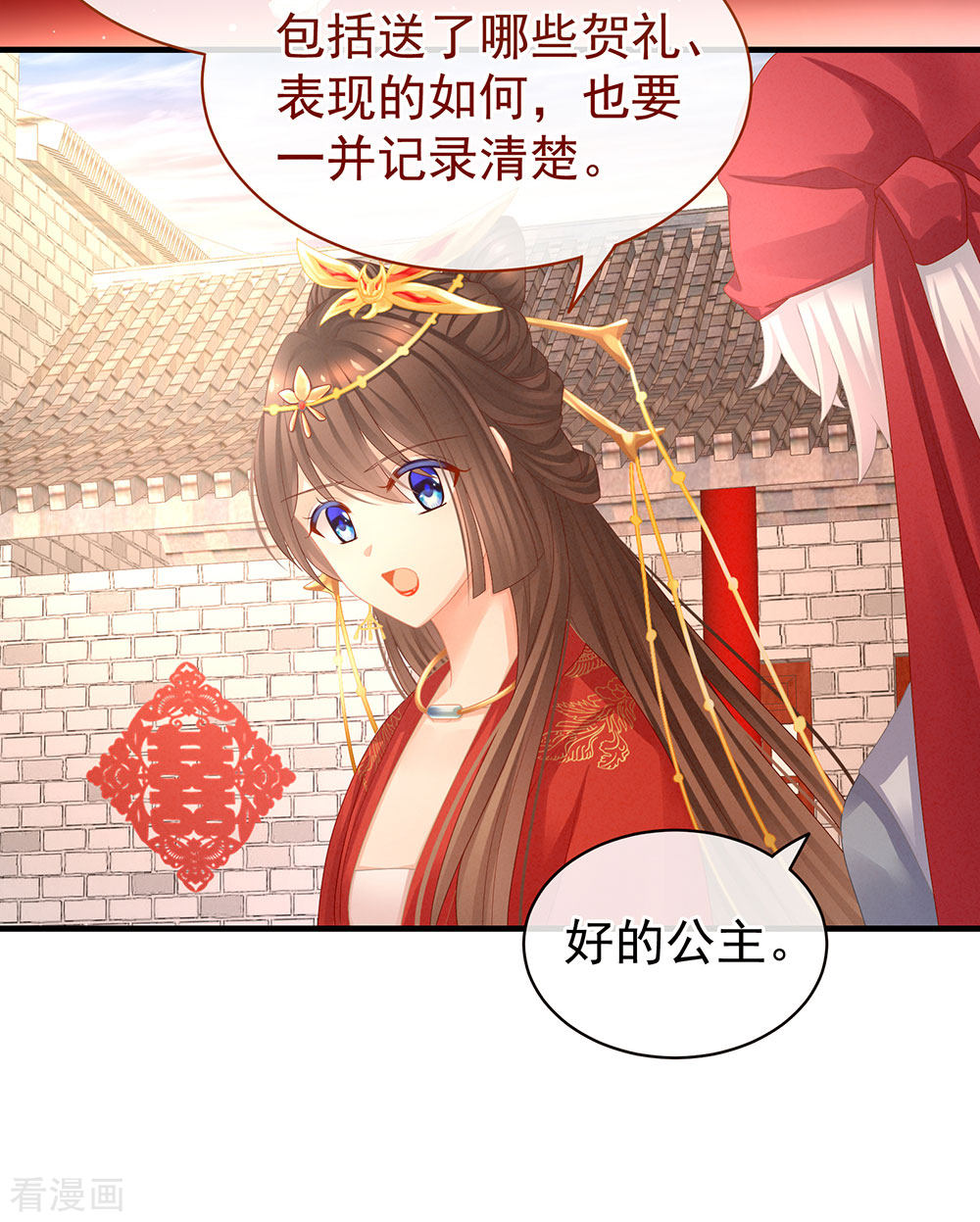 绝色男妃在争宠50话