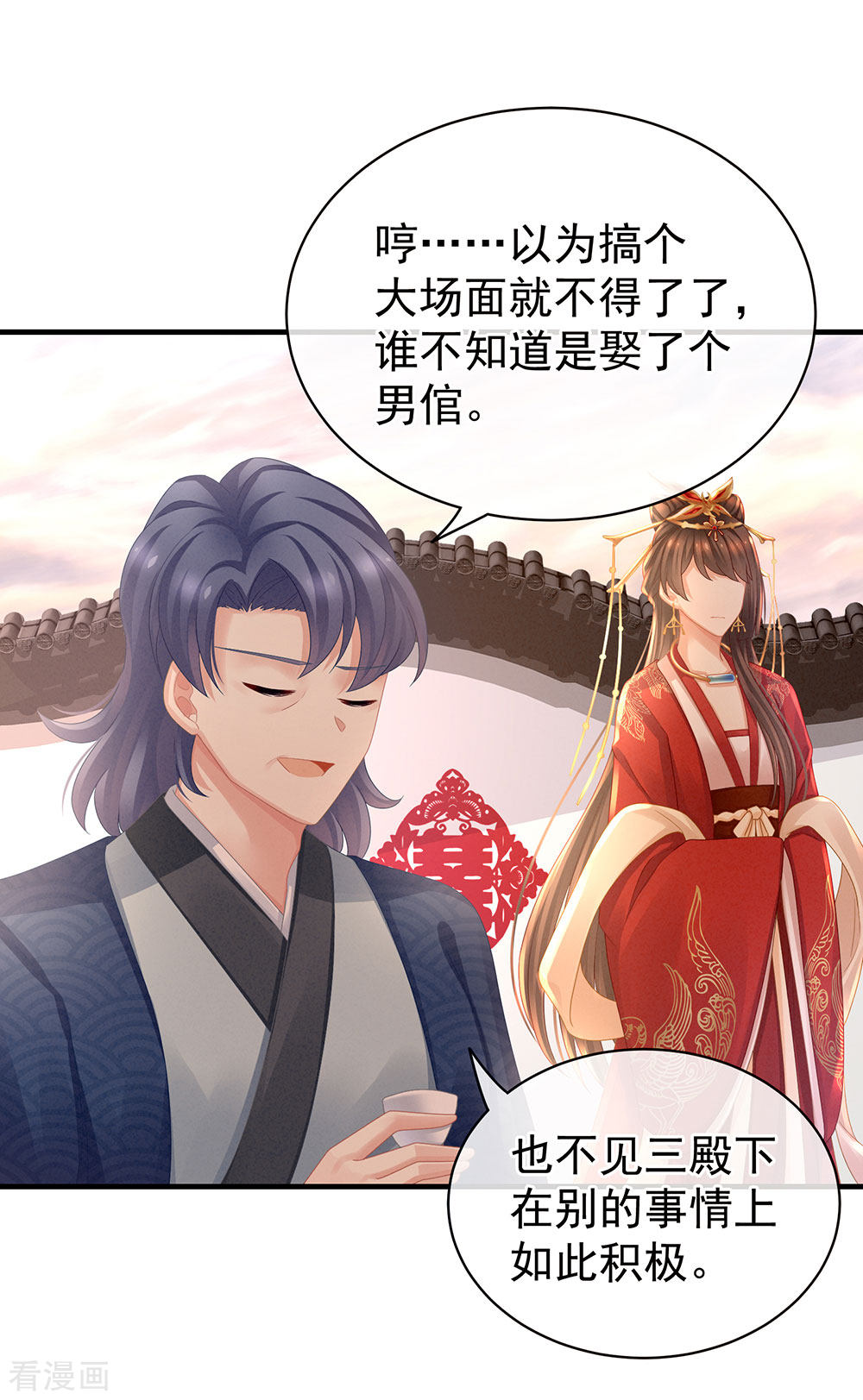 绝色男妃在争宠50话