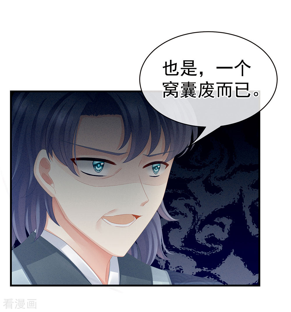 绝色男妃在争宠50话