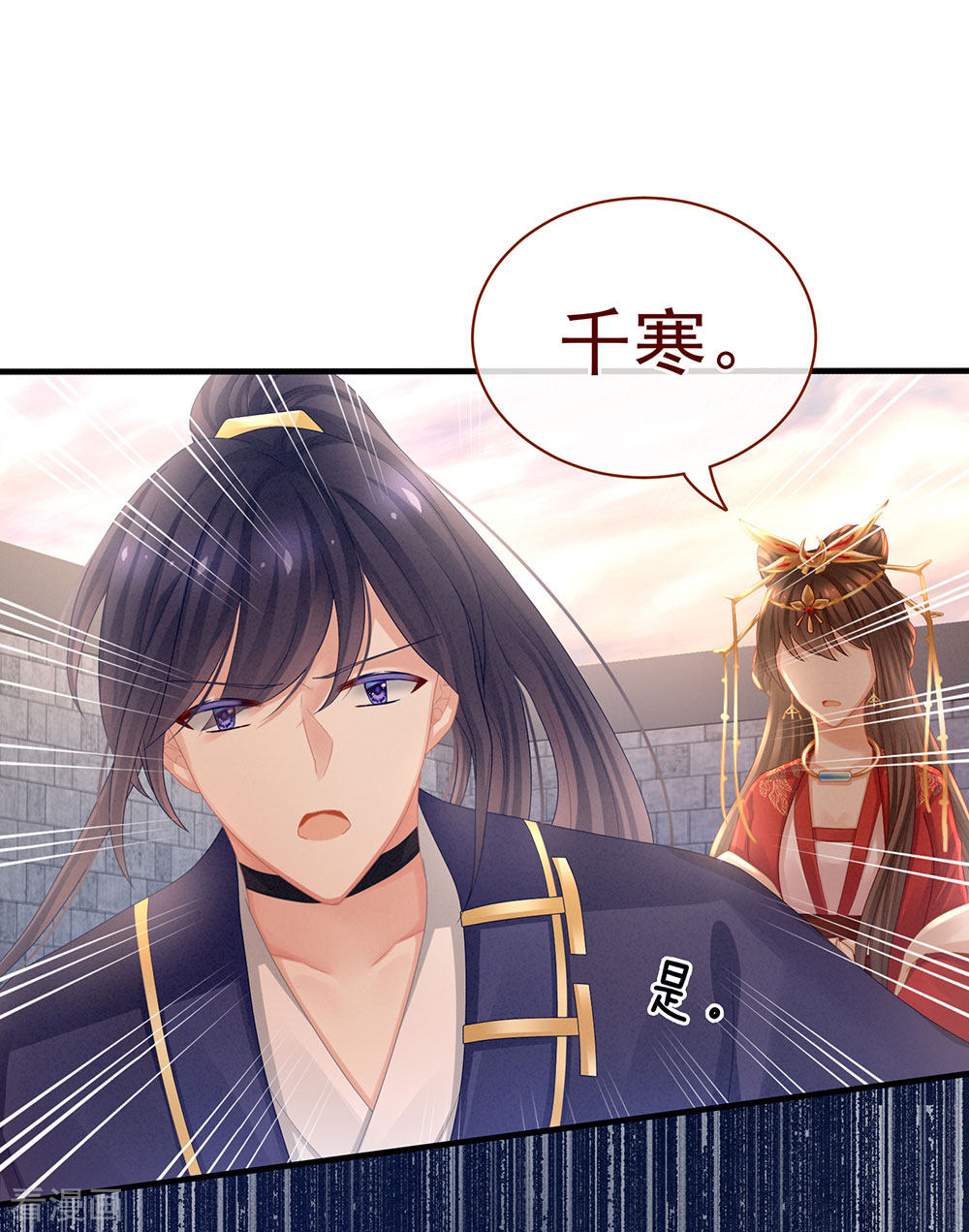 绝色男妃在争宠50话