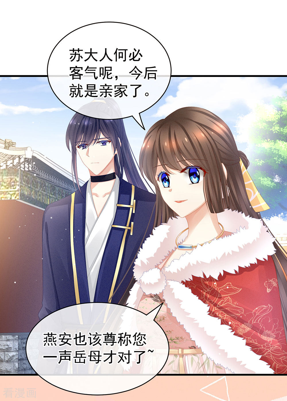 绝色男妃在争宠50话