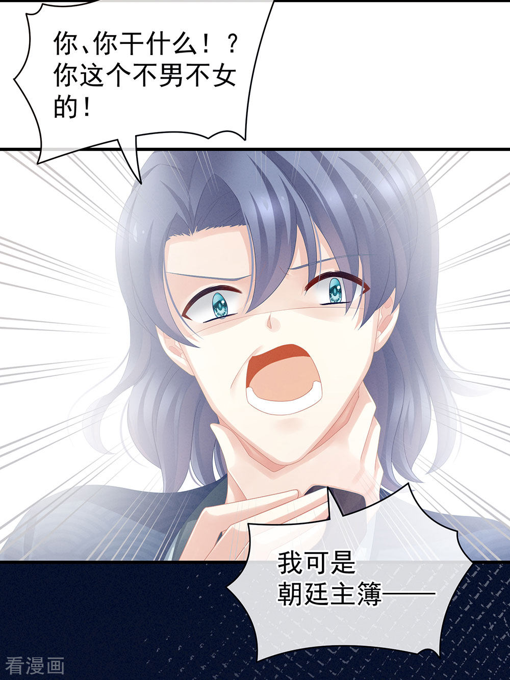 绝色男妃在争宠50话