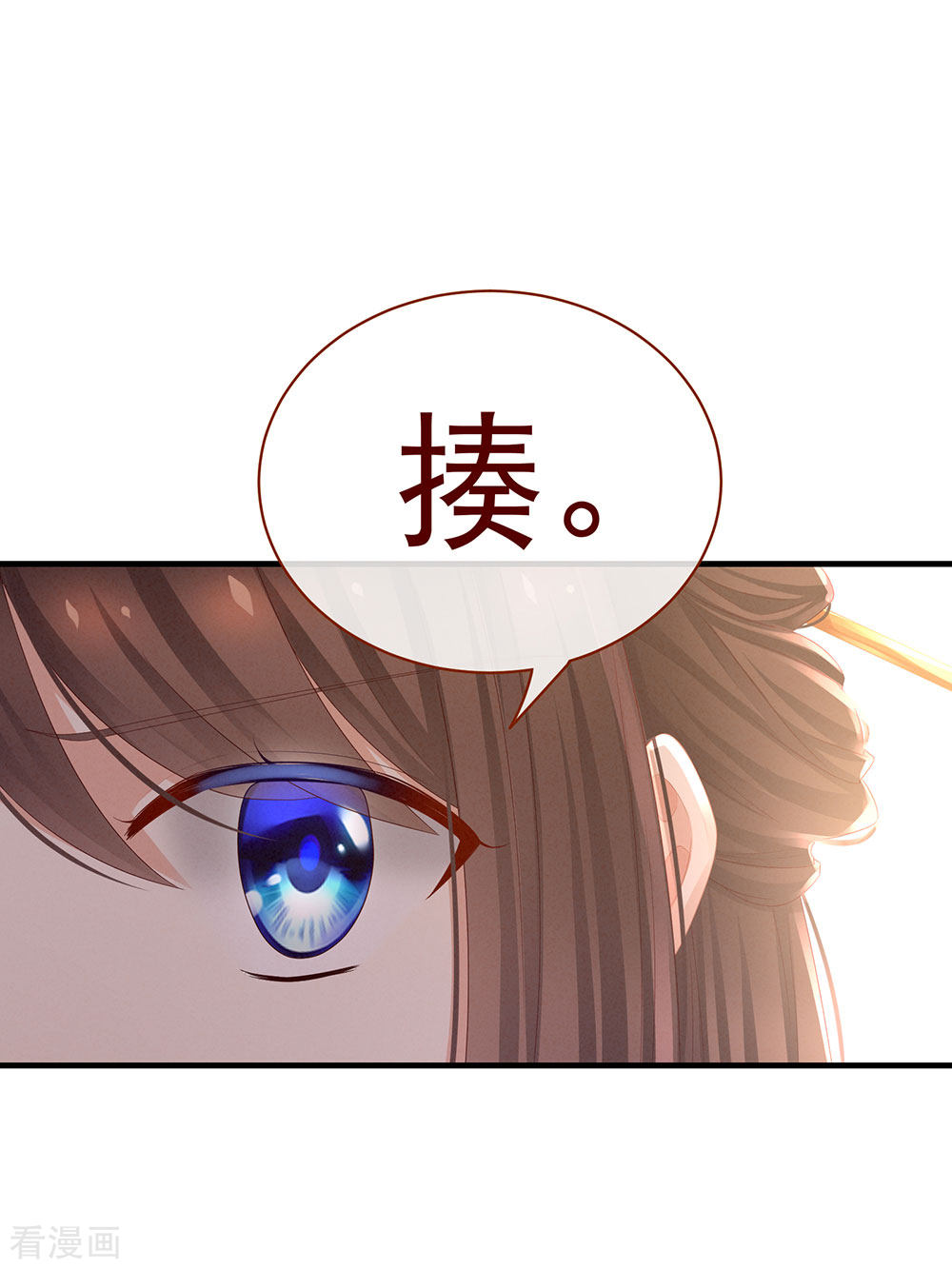 绝色男妃在争宠50话