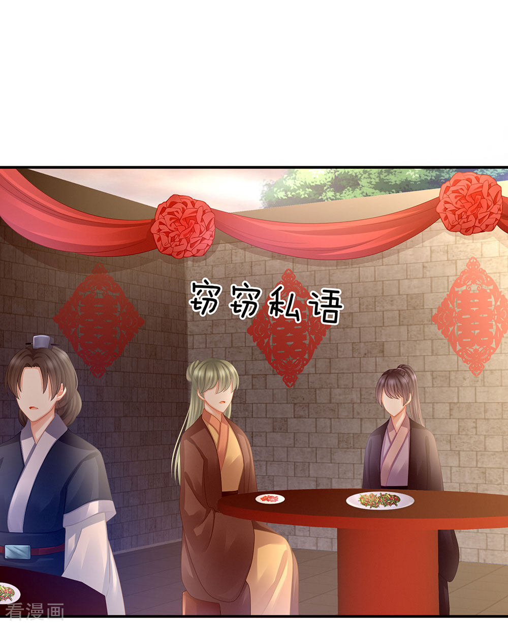 绝色男妃在争宠50话