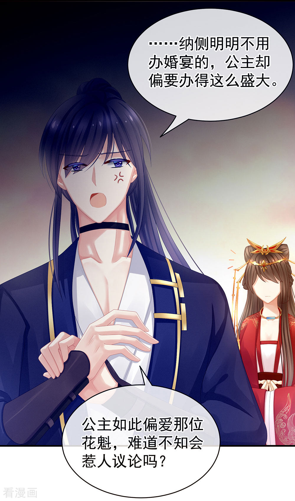 绝色男妃在争宠50话