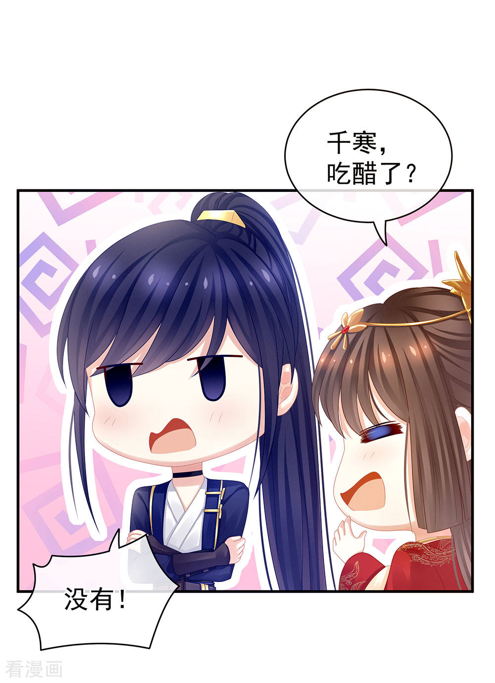 绝色男妃在争宠50话