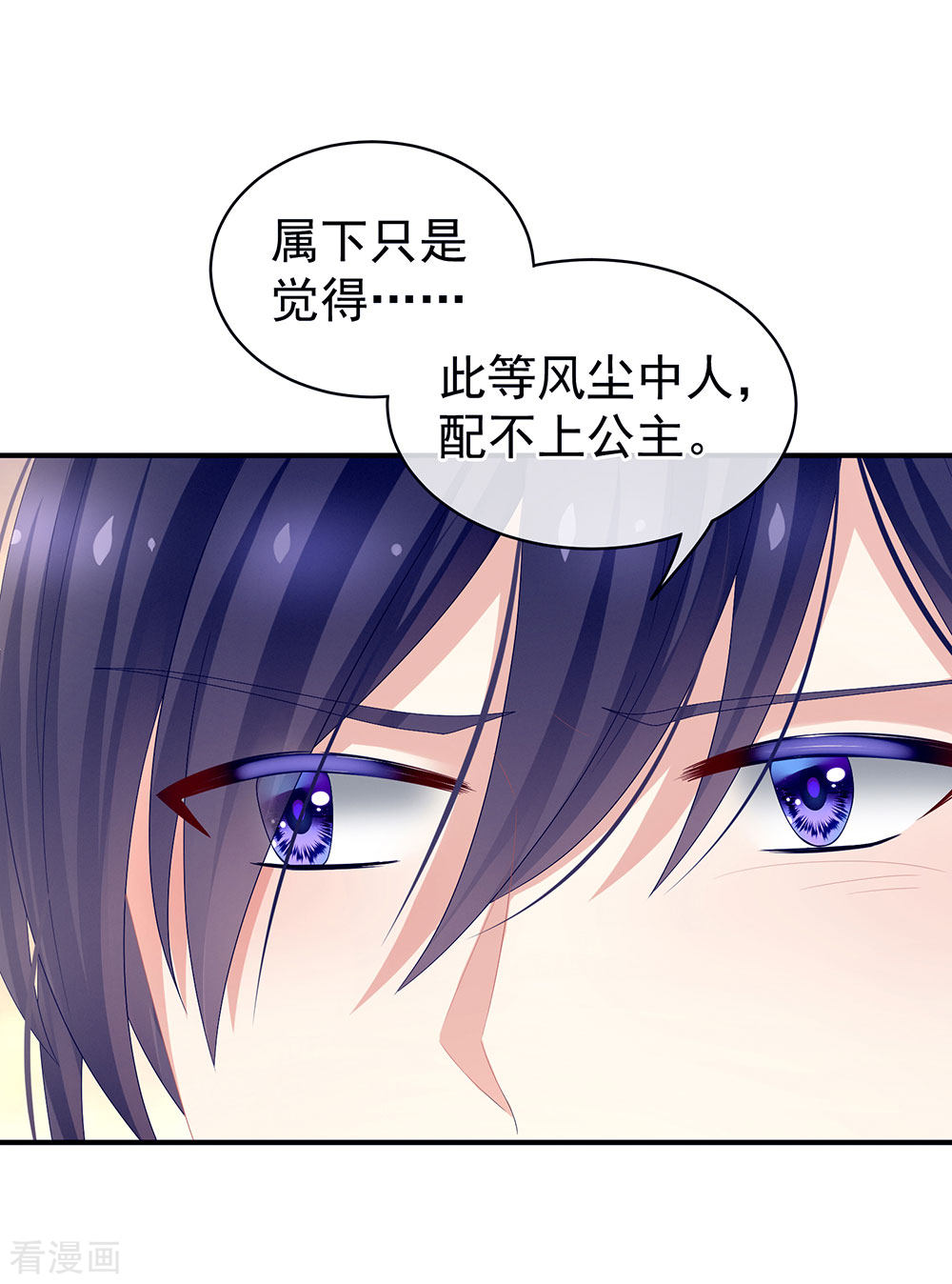 绝色男妃在争宠50话